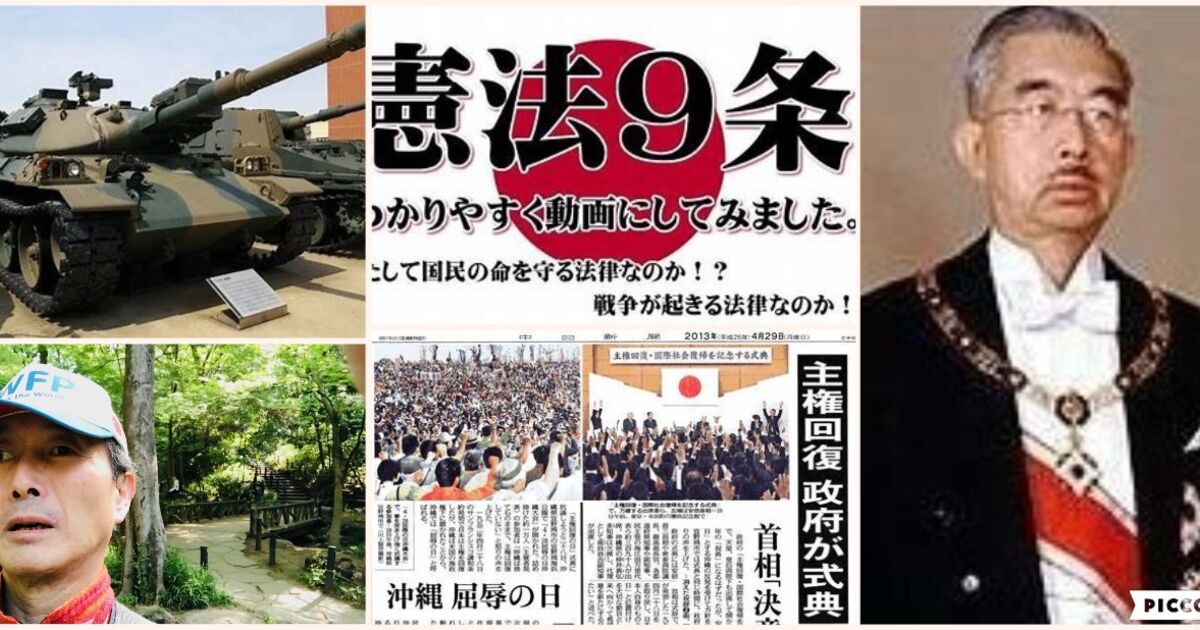 昭和天皇が憂えた真の主権回復について考える | 広尾の整体、天寿堂整復院のブログ