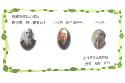 三代