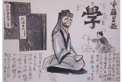 安藤昌益