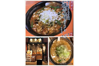 牡蠣味噌