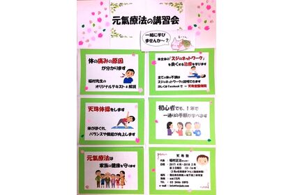 元氣