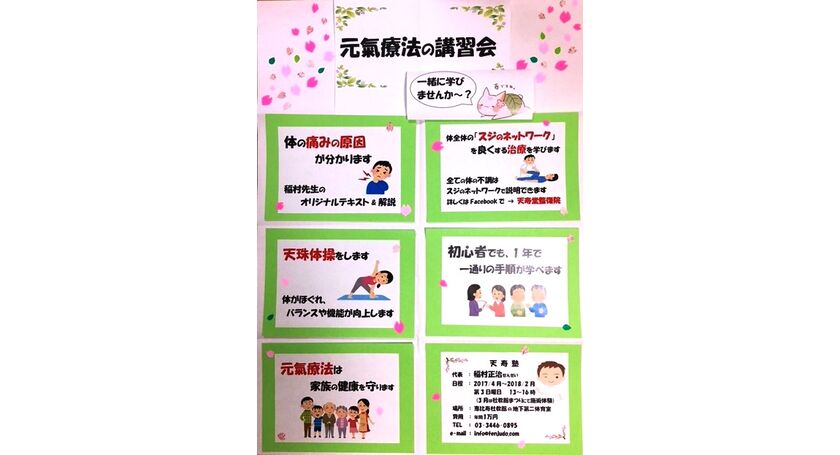 元氣