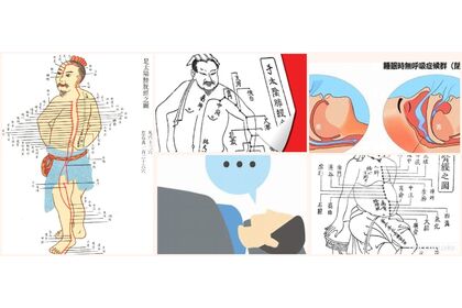 いびき