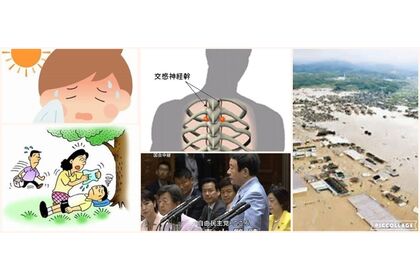 熱中症