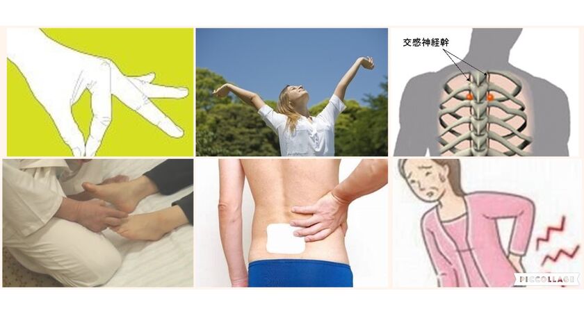 ぎっくり腰