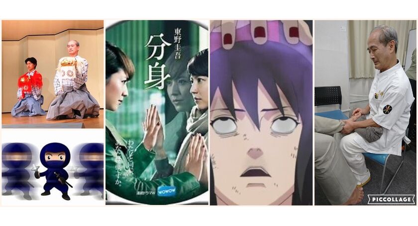 分身