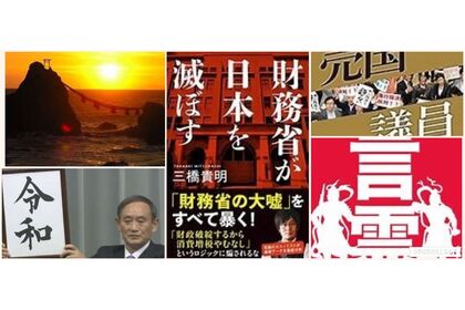 令和