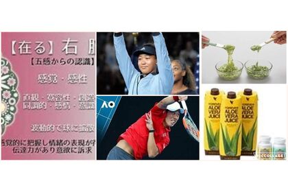 テニス