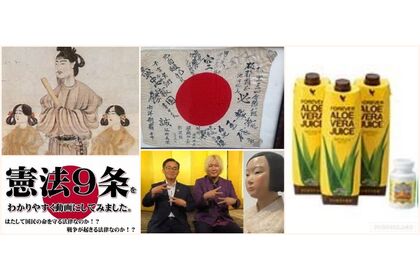 日本人